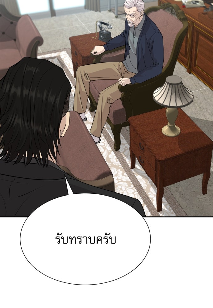 หลานอัจฉริยะของราชาเงินกู้ - หน้า 15