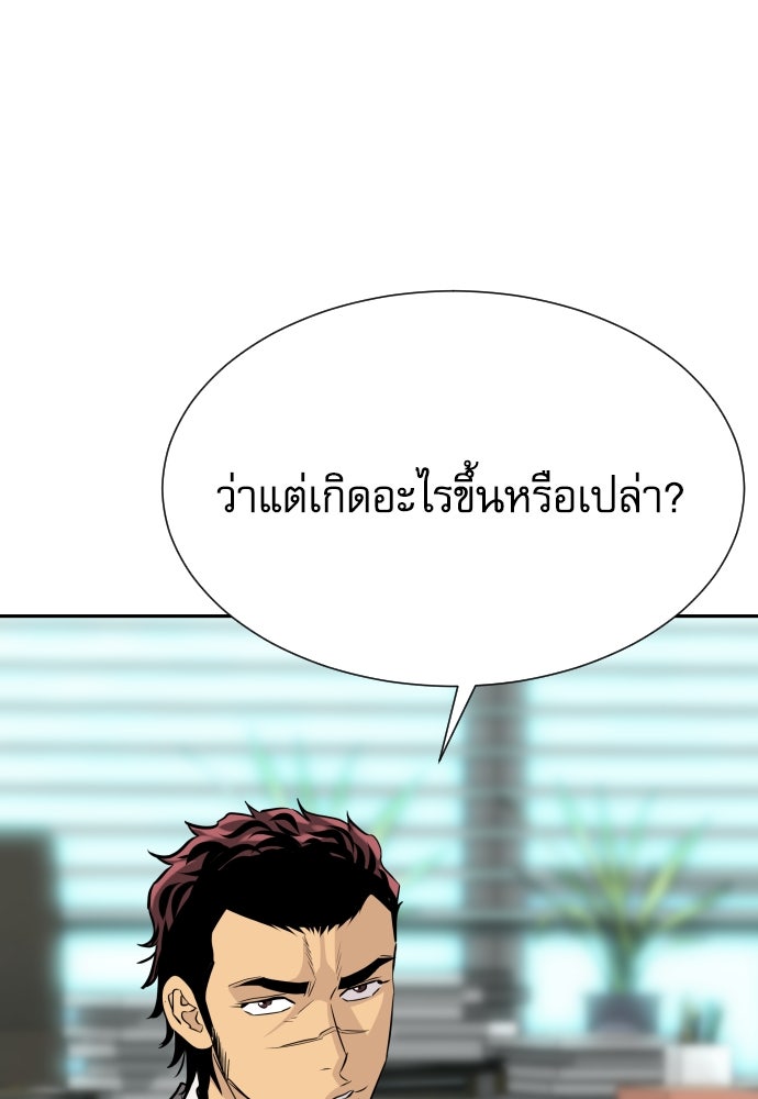 หลานอัจฉริยะของราชาเงินกู้ - หน้า 150