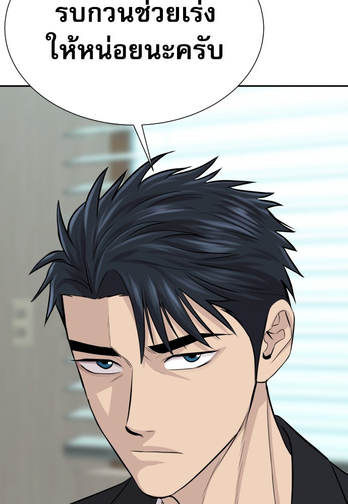 หลานอัจฉริยะของราชาเงินกู้ - หน้า 154