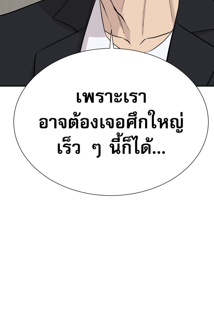หลานอัจฉริยะของราชาเงินกู้ - หน้า 155