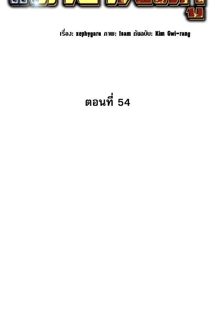 หลานอัจฉริยะของราชาเงินกู้ - หน้า 2