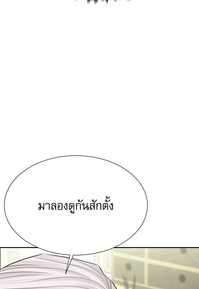 หลานอัจฉริยะของราชาเงินกู้ - หน้า 20