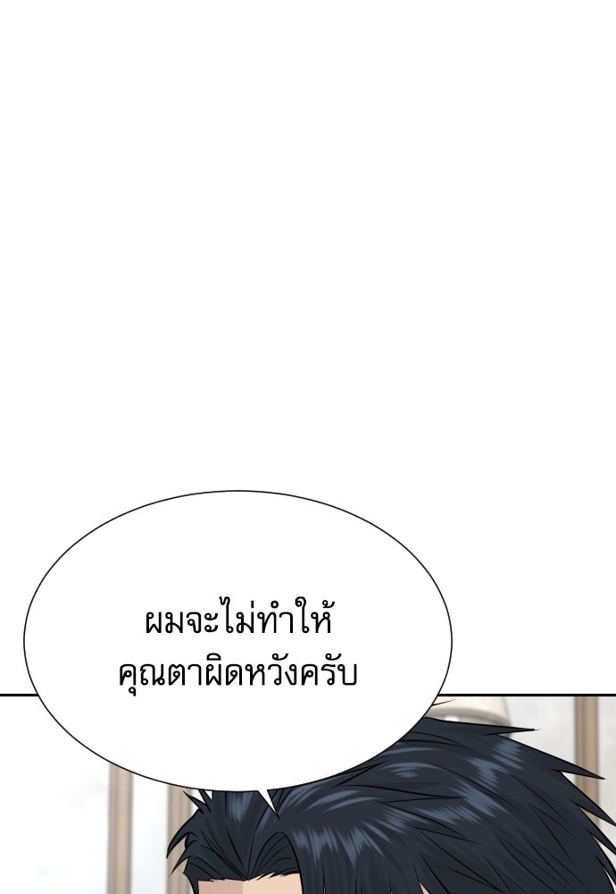 หลานอัจฉริยะของราชาเงินกู้ - หน้า 22