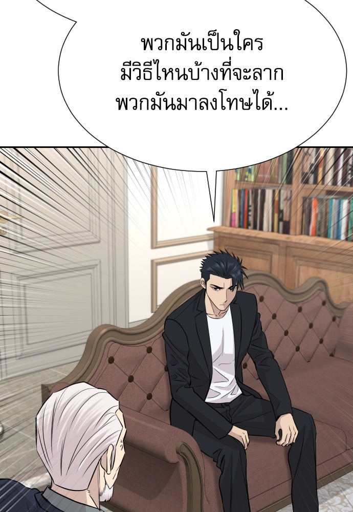 หลานอัจฉริยะของราชาเงินกู้ - หน้า 27