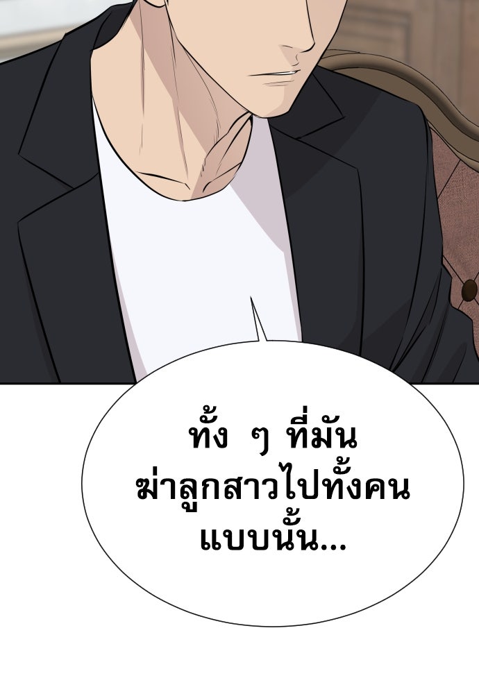 หลานอัจฉริยะของราชาเงินกู้ - หน้า 30