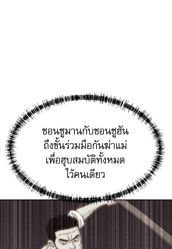 หลานอัจฉริยะของราชาเงินกู้ - หน้า 31