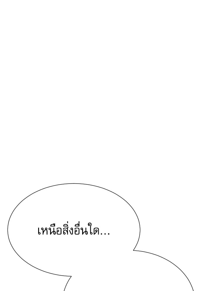 หลานอัจฉริยะของราชาเงินกู้ - หน้า 40