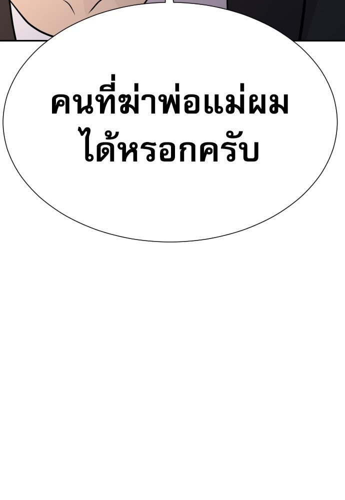 หลานอัจฉริยะของราชาเงินกู้ - หน้า 42