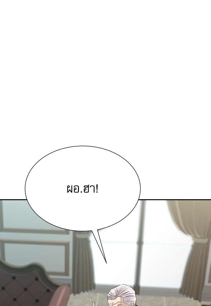 หลานอัจฉริยะของราชาเงินกู้ - หน้า 45