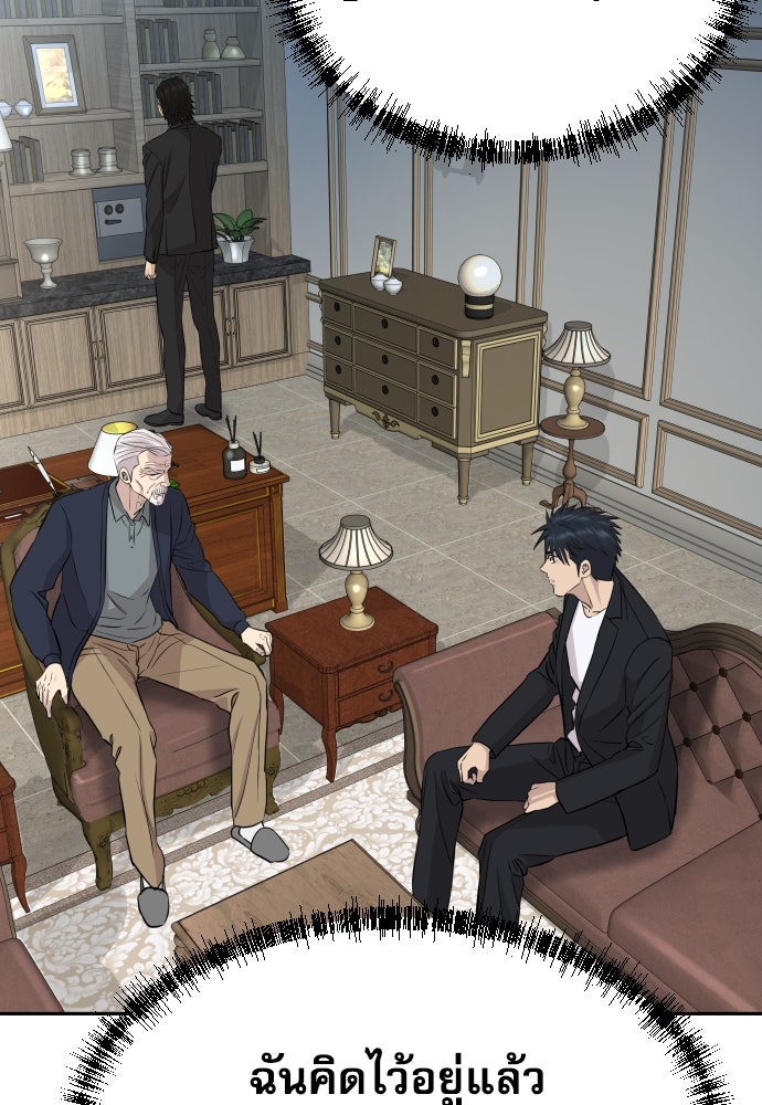 หลานอัจฉริยะของราชาเงินกู้ - หน้า 52