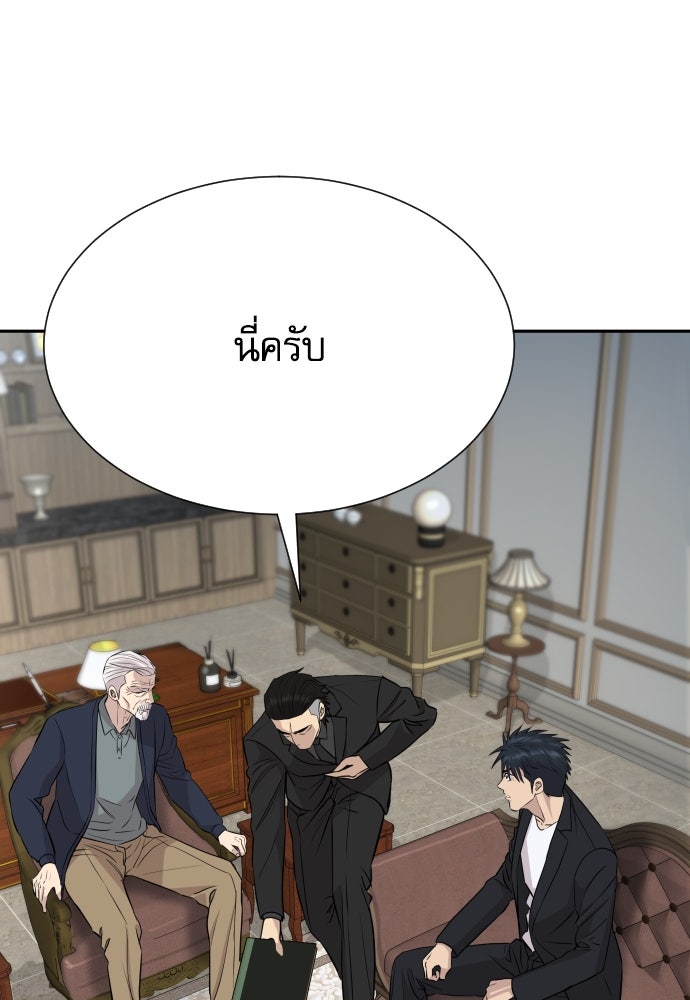หลานอัจฉริยะของราชาเงินกู้ - หน้า 56