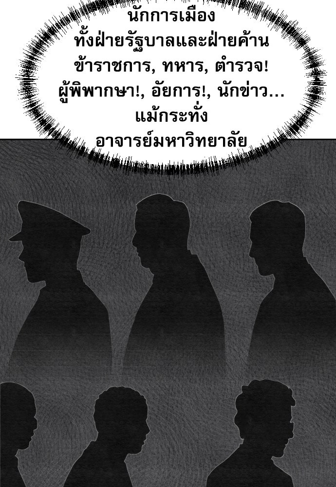 หลานอัจฉริยะของราชาเงินกู้ - หน้า 60