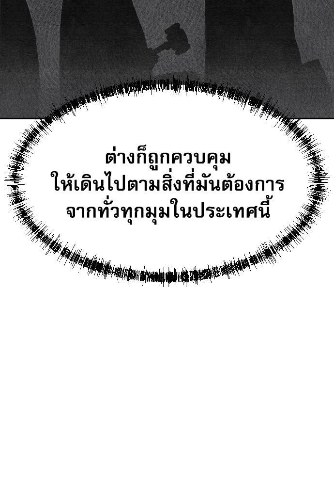 หลานอัจฉริยะของราชาเงินกู้ - หน้า 61