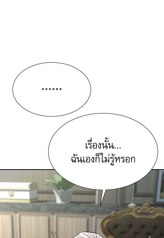 หลานอัจฉริยะของราชาเงินกู้ - หน้า 64