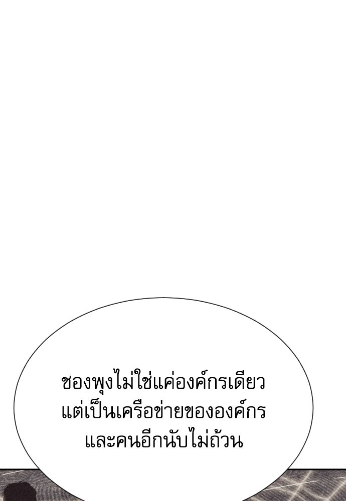 หลานอัจฉริยะของราชาเงินกู้ - หน้า 66