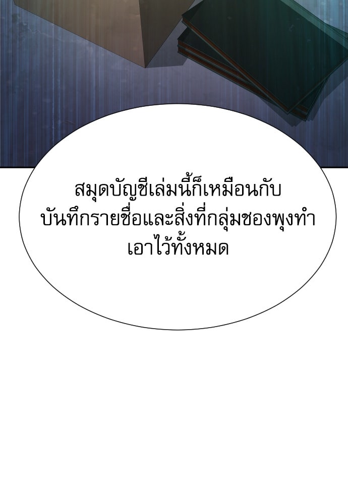 หลานอัจฉริยะของราชาเงินกู้ - หน้า 70