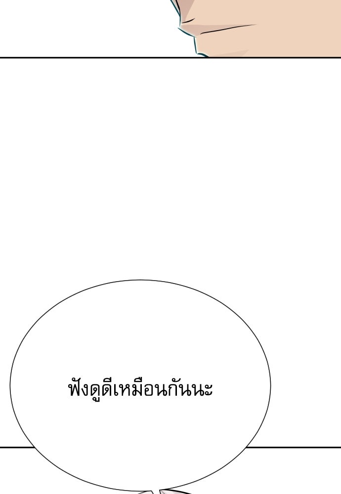 หลานอัจฉริยะของราชาเงินกู้ - หน้า 8
