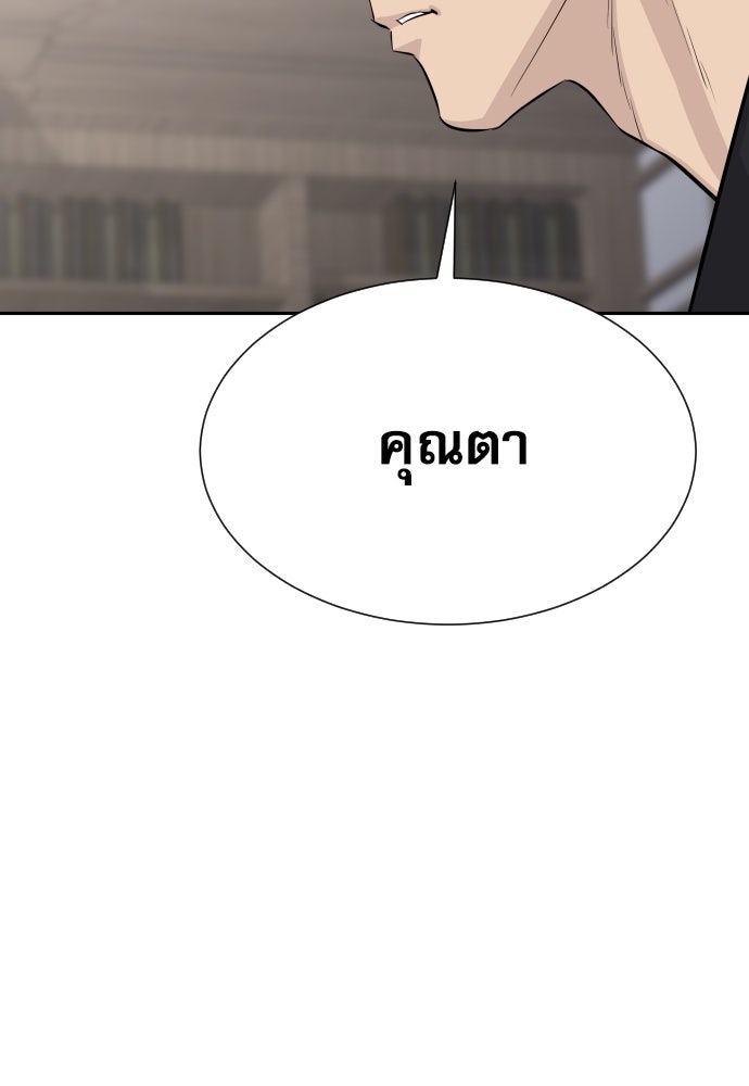 หลานอัจฉริยะของราชาเงินกู้ - หน้า 94