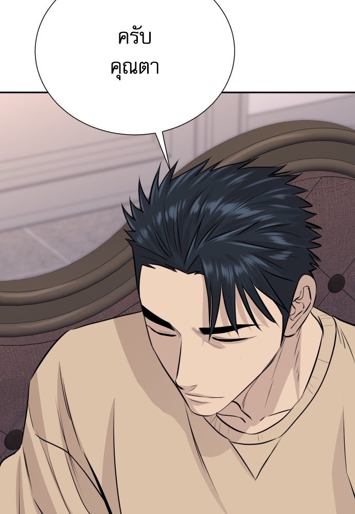 หลานอัจฉริยะของราชาเงินกู้ - หน้า 109
