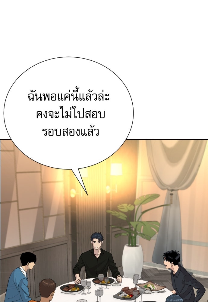 หลานอัจฉริยะของราชาเงินกู้ - หน้า 11