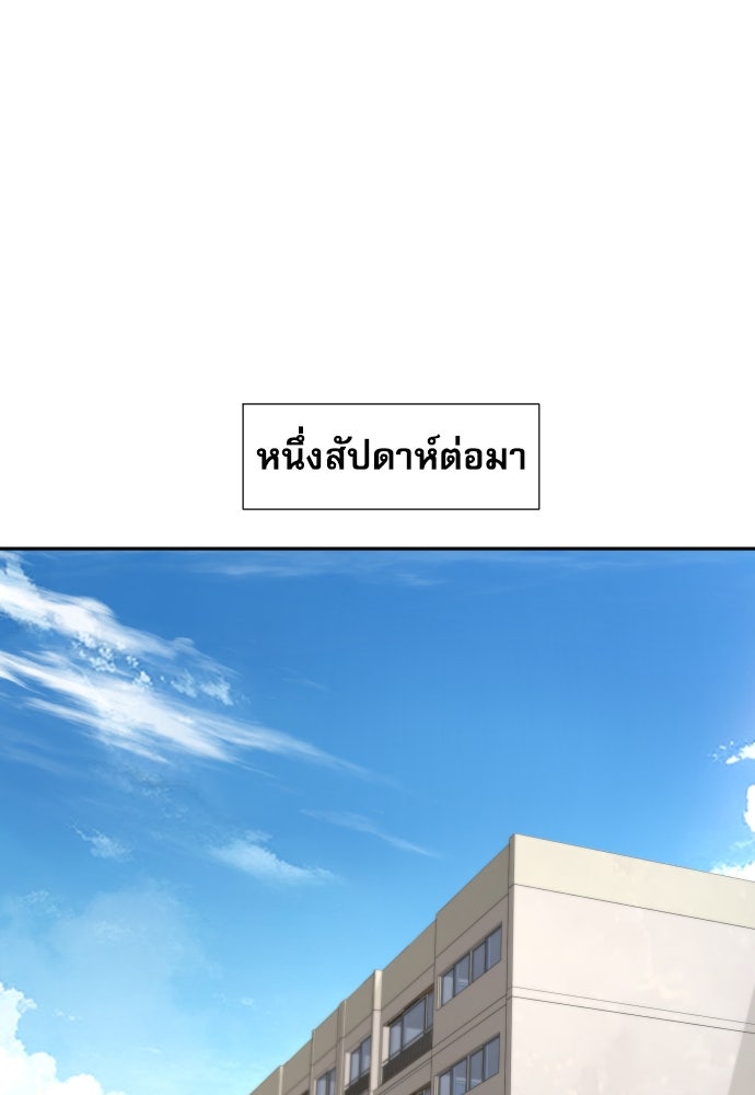 หลานอัจฉริยะของราชาเงินกู้ - หน้า 111