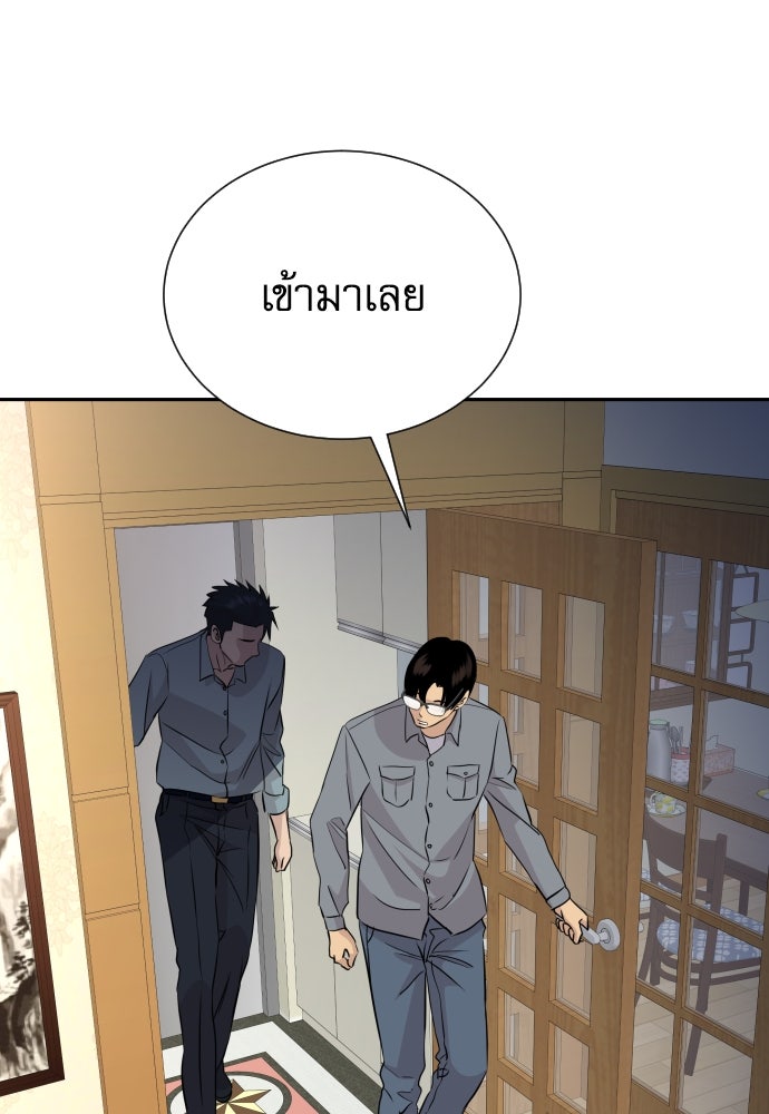 หลานอัจฉริยะของราชาเงินกู้ - หน้า 113