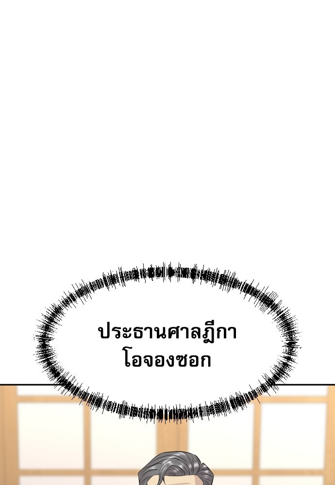 หลานอัจฉริยะของราชาเงินกู้ - หน้า 118