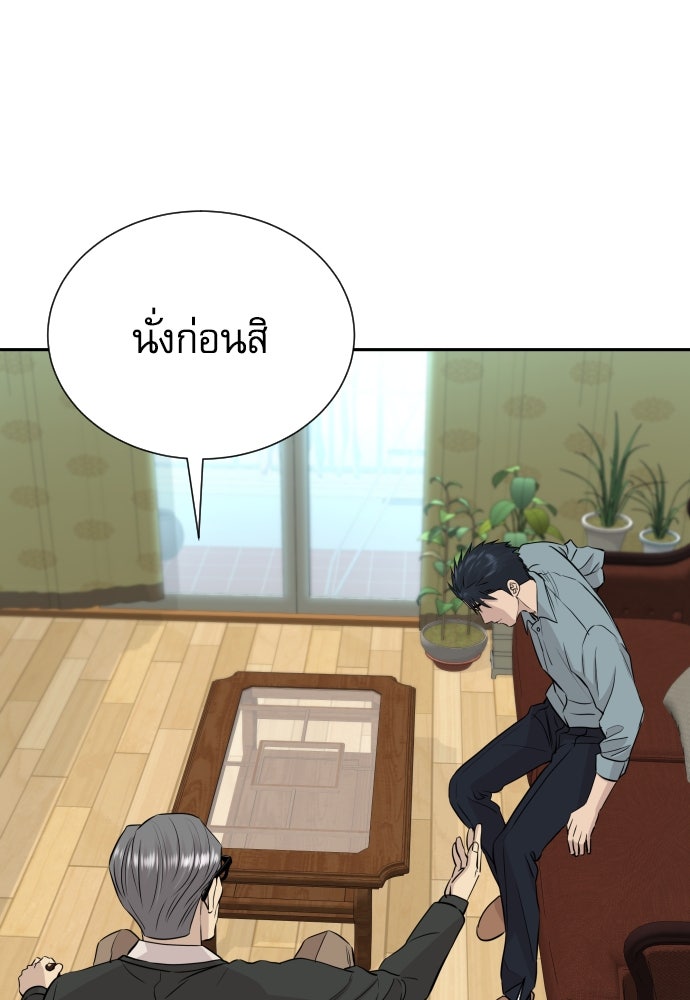 หลานอัจฉริยะของราชาเงินกู้ - หน้า 125