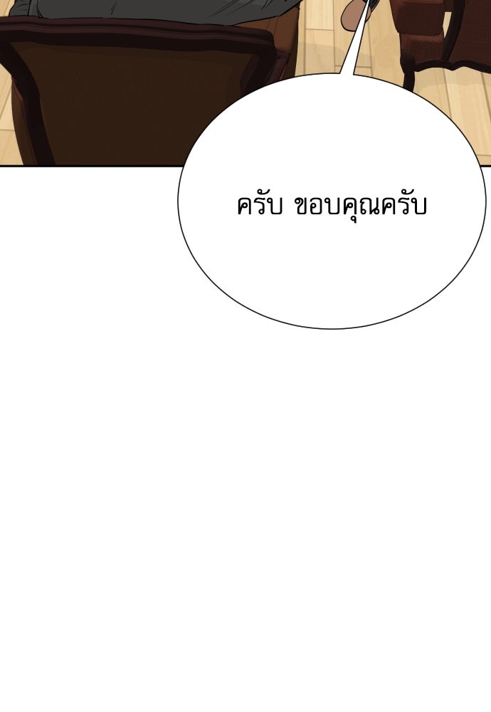 หลานอัจฉริยะของราชาเงินกู้ - หน้า 126