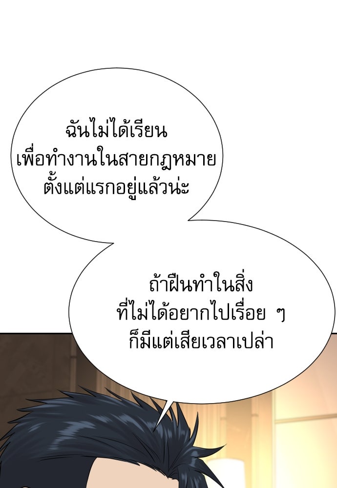 หลานอัจฉริยะของราชาเงินกู้ - หน้า 13