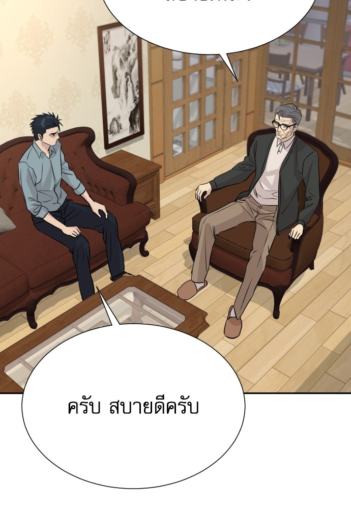 หลานอัจฉริยะของราชาเงินกู้ - หน้า 131