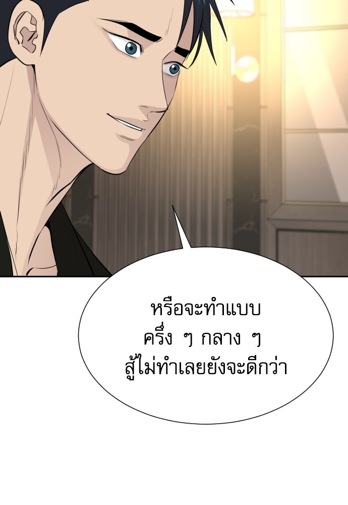 หลานอัจฉริยะของราชาเงินกู้ - หน้า 14