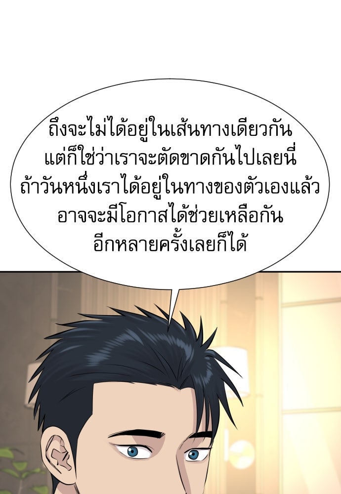หลานอัจฉริยะของราชาเงินกู้ - หน้า 17