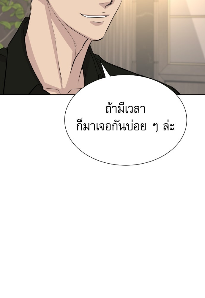 หลานอัจฉริยะของราชาเงินกู้ - หน้า 18