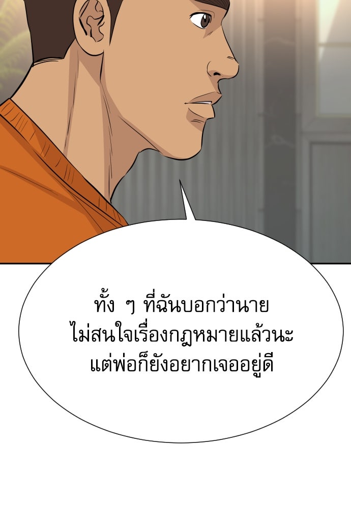 หลานอัจฉริยะของราชาเงินกู้ - หน้า 31