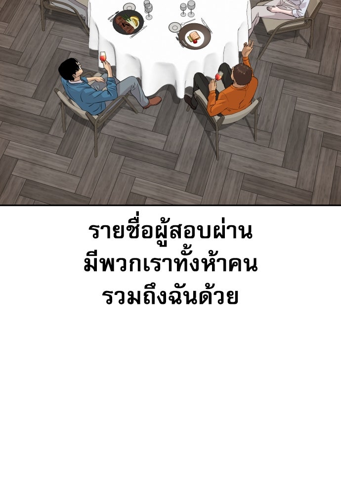 หลานอัจฉริยะของราชาเงินกู้ - หน้า 4