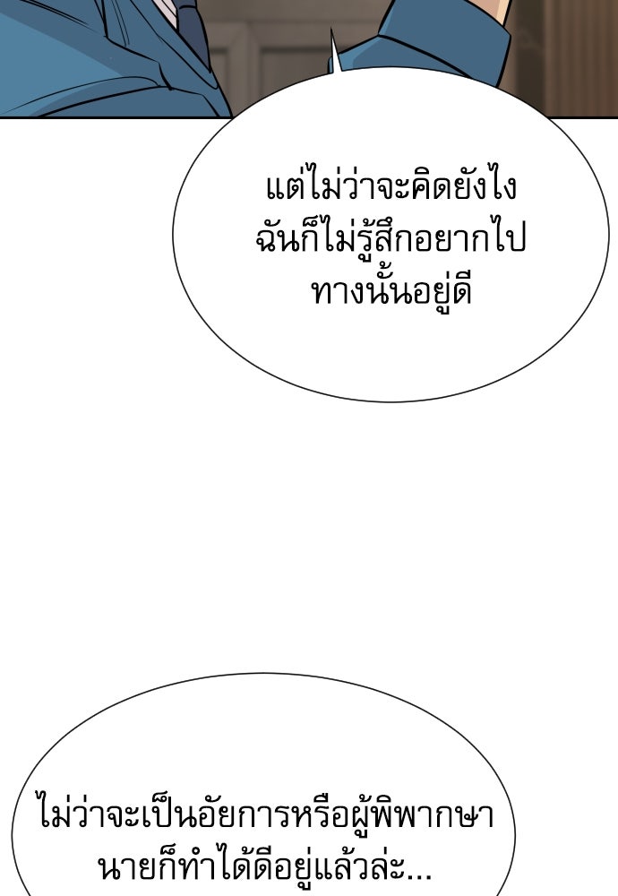 หลานอัจฉริยะของราชาเงินกู้ - หน้า 51