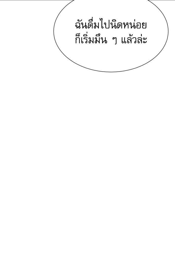 หลานอัจฉริยะของราชาเงินกู้ - หน้า 57