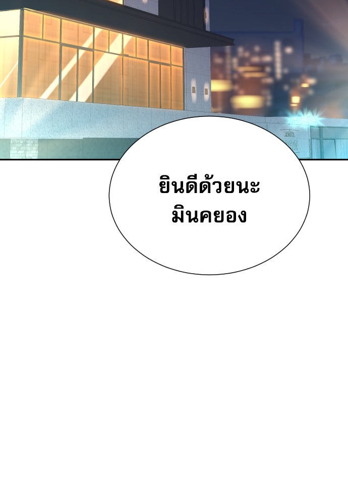 หลานอัจฉริยะของราชาเงินกู้ - หน้า 60