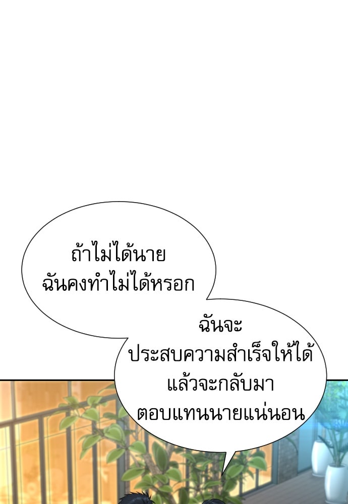 หลานอัจฉริยะของราชาเงินกู้ - หน้า 61