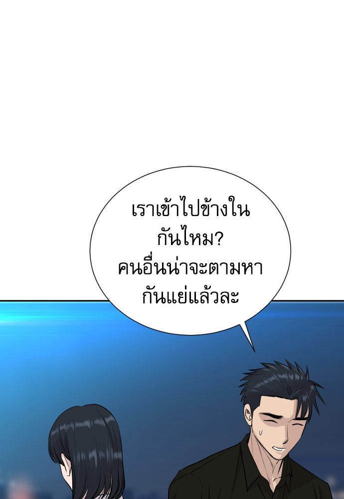 หลานอัจฉริยะของราชาเงินกู้ - หน้า 70