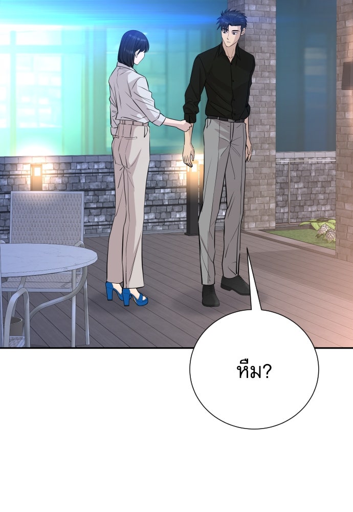 หลานอัจฉริยะของราชาเงินกู้ - หน้า 74