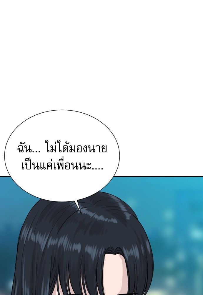 หลานอัจฉริยะของราชาเงินกู้ - หน้า 75