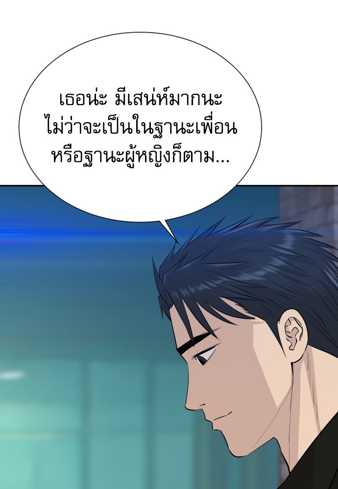 หลานอัจฉริยะของราชาเงินกู้ - หน้า 79