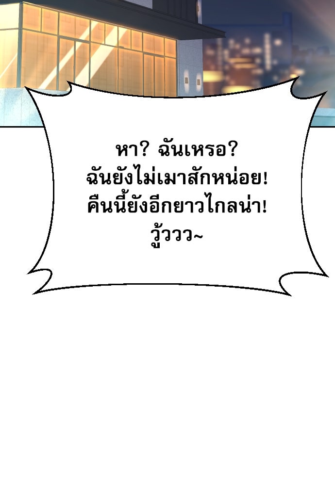 หลานอัจฉริยะของราชาเงินกู้ - หน้า 92