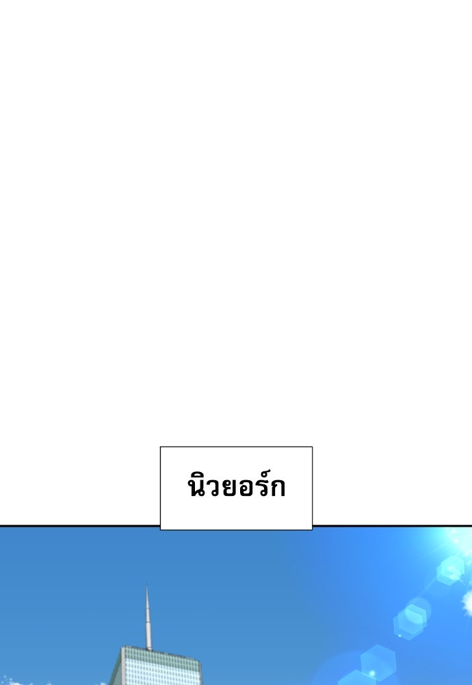 หลานอัจฉริยะของราชาเงินกู้ - หน้า 112