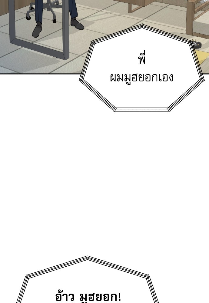 หลานอัจฉริยะของราชาเงินกู้ - หน้า 115