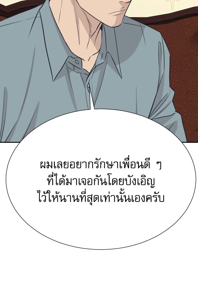 หลานอัจฉริยะของราชาเงินกู้ - หน้า 12