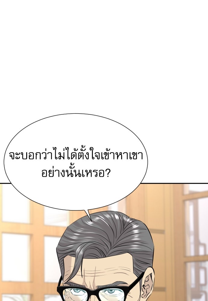 หลานอัจฉริยะของราชาเงินกู้ - หน้า 13
