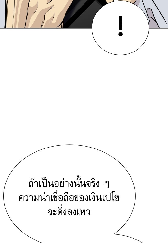 หลานอัจฉริยะของราชาเงินกู้ - หน้า 132